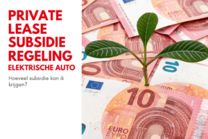 Private lease subsidie regeling elektrische auto
